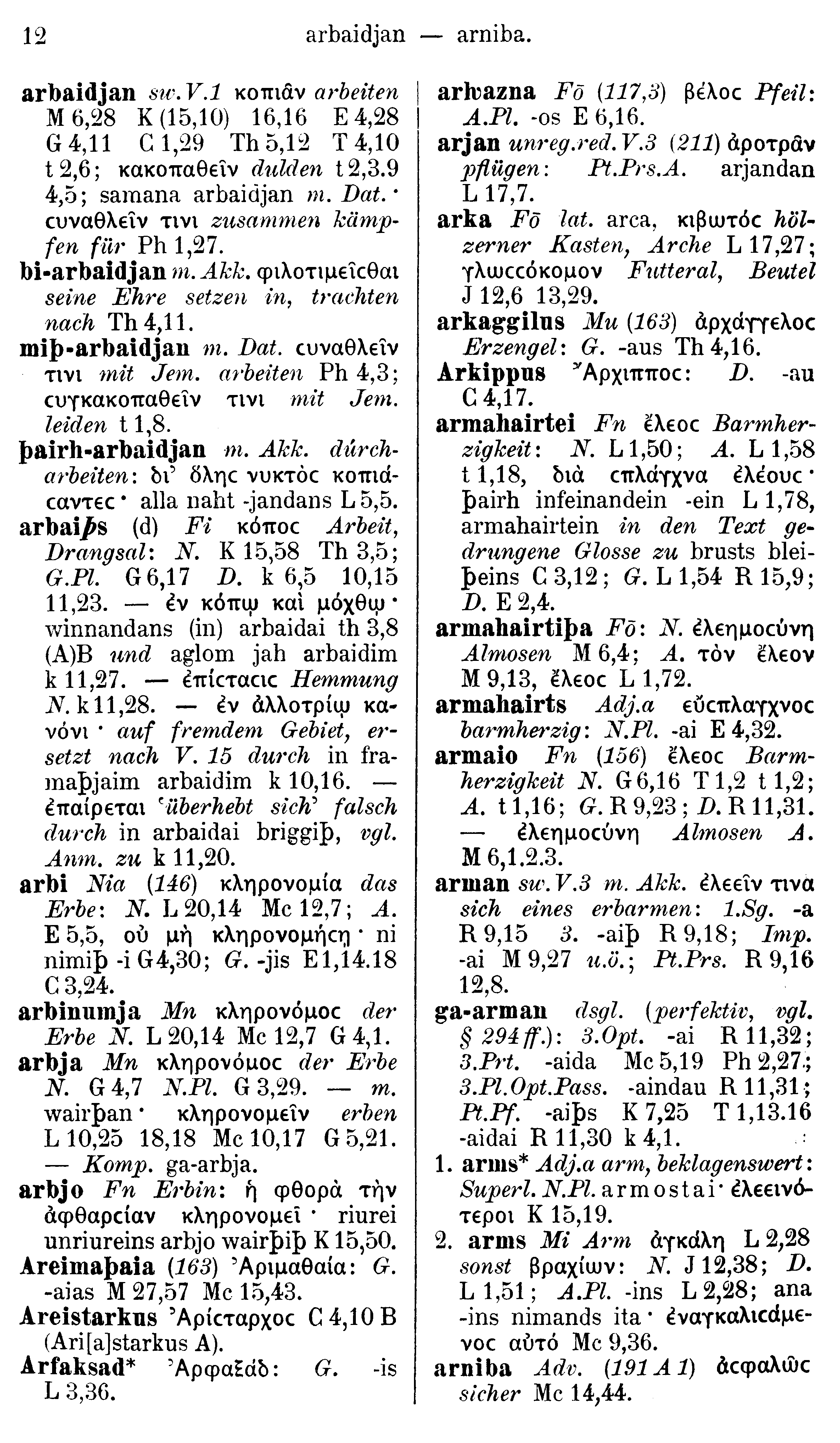 facsimile image (Streitberg 1910, p. 12)
