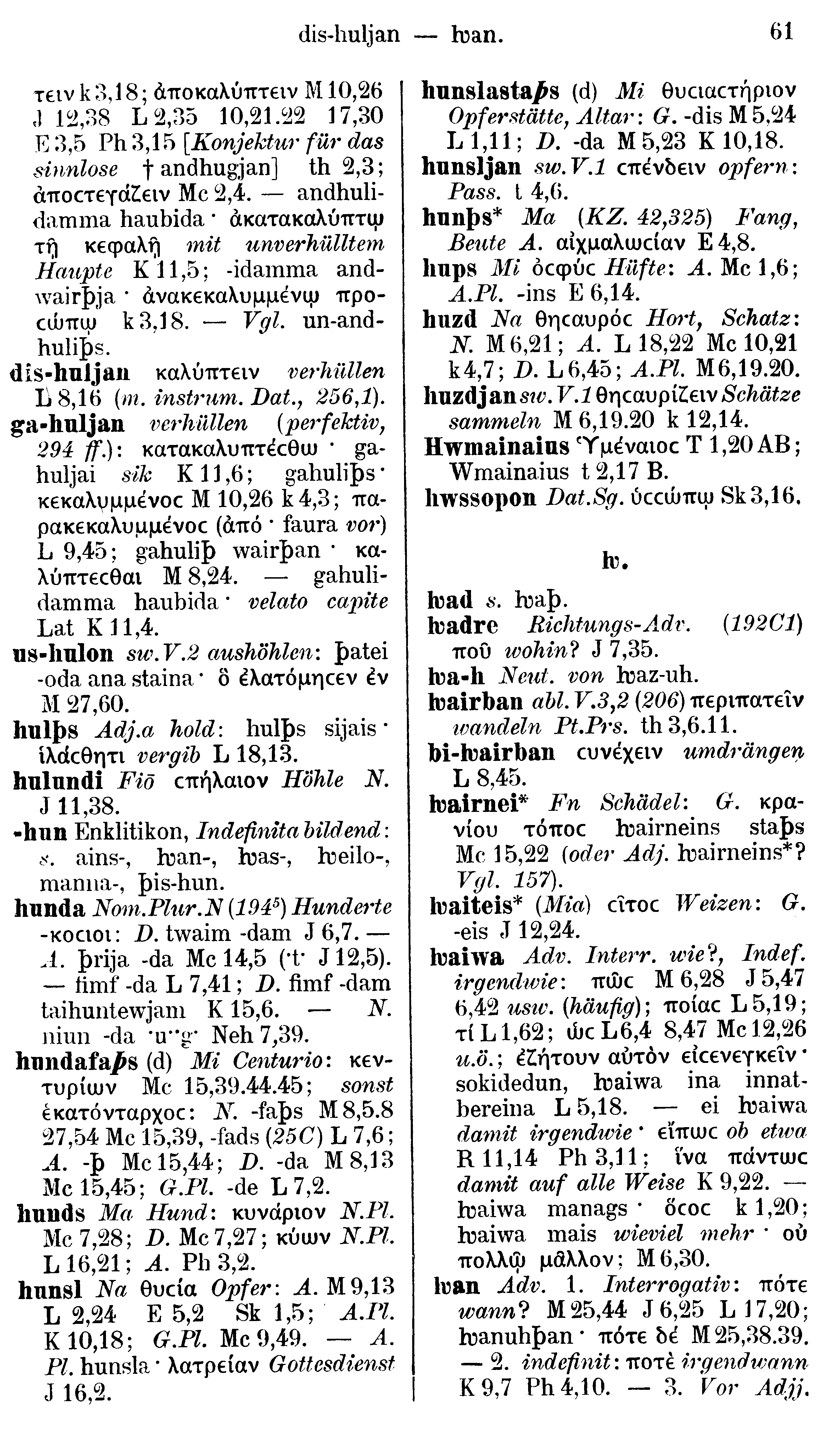 facsimile image (Streitberg 1910, p. 61)