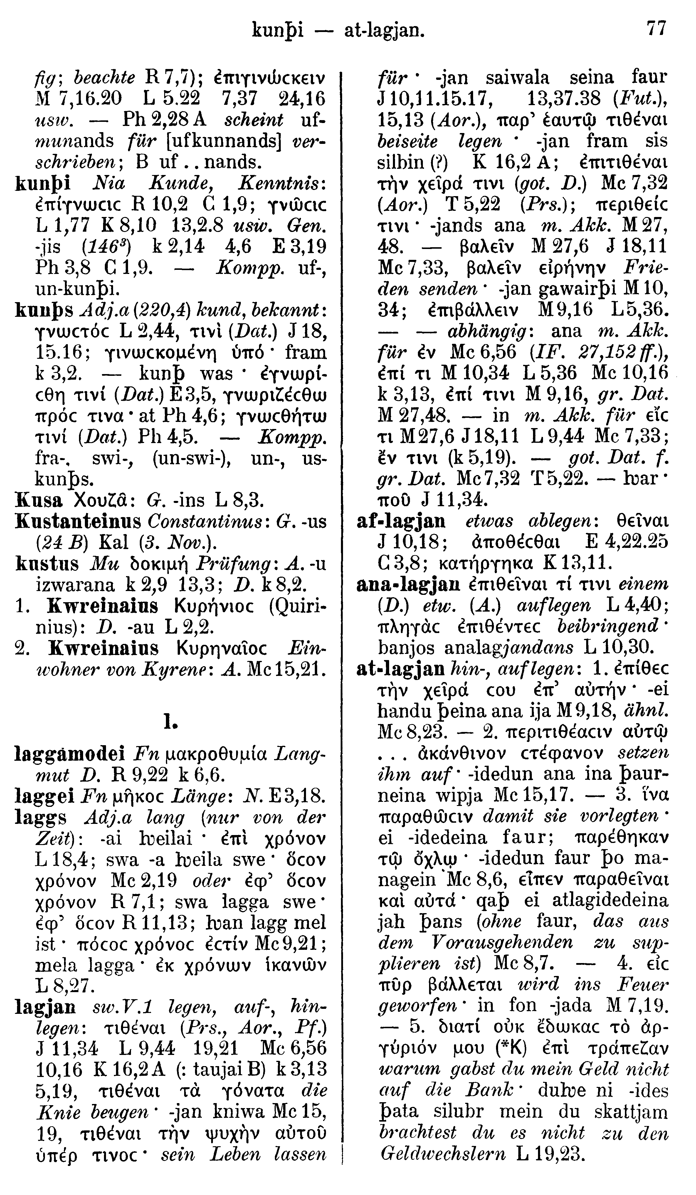 facsimile image (Streitberg 1910, p. 77)