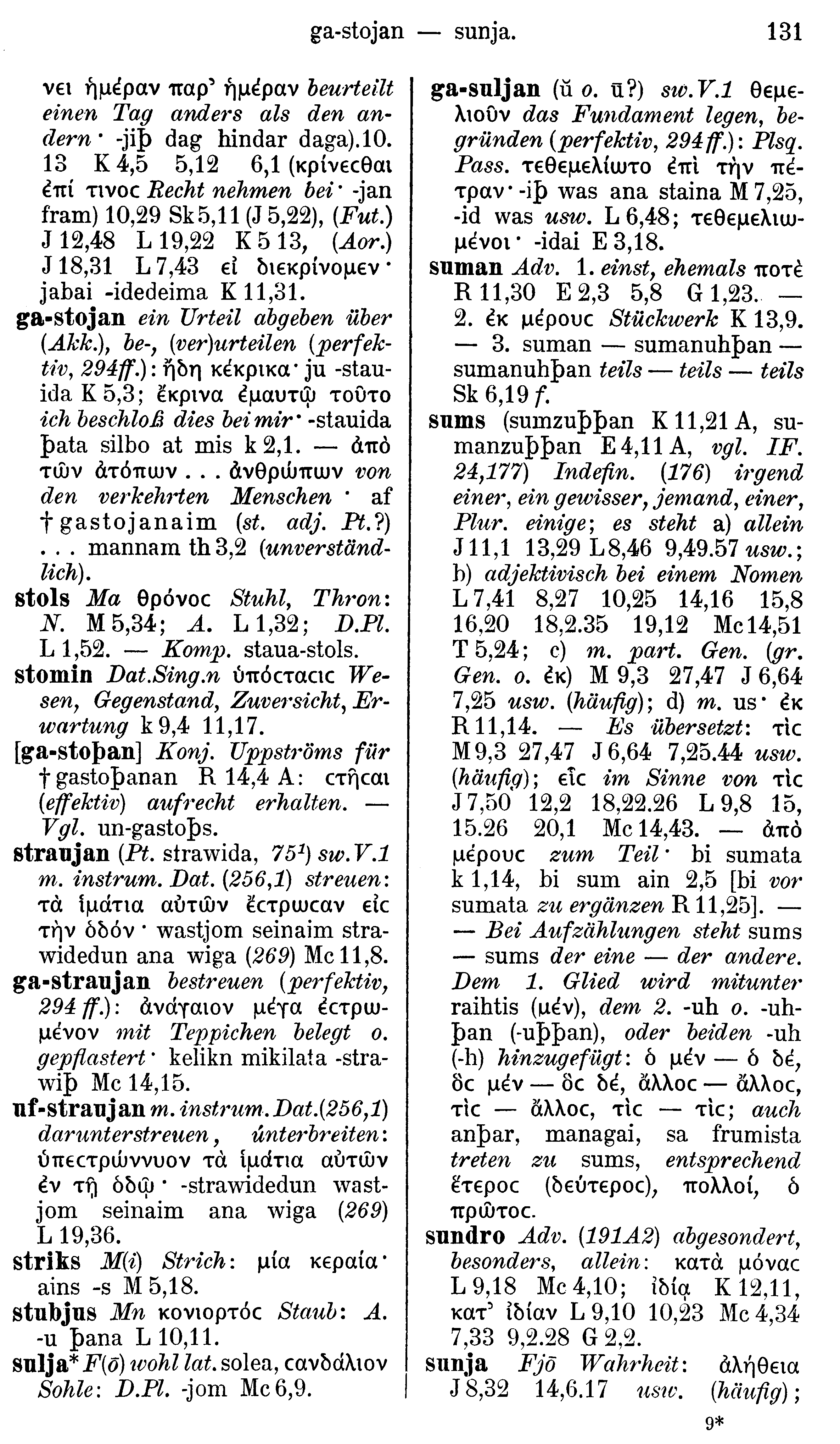 facsimile image (Streitberg 1910, p. 131)