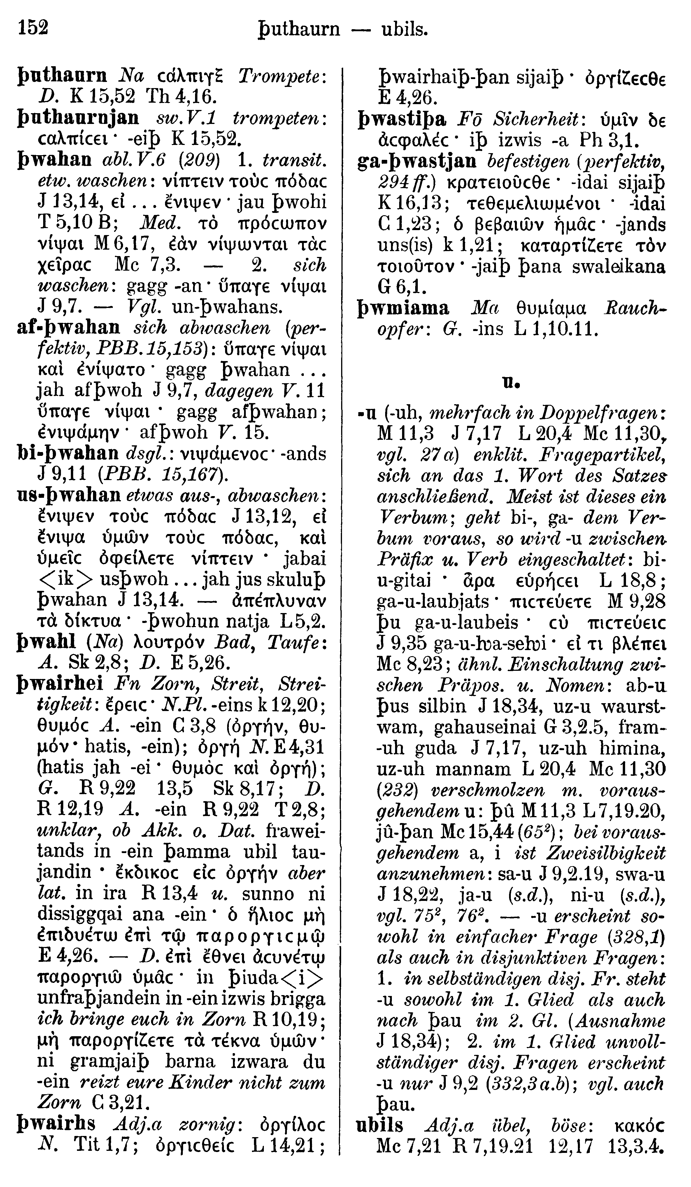 facsimile image (Streitberg 1910, p. 152)